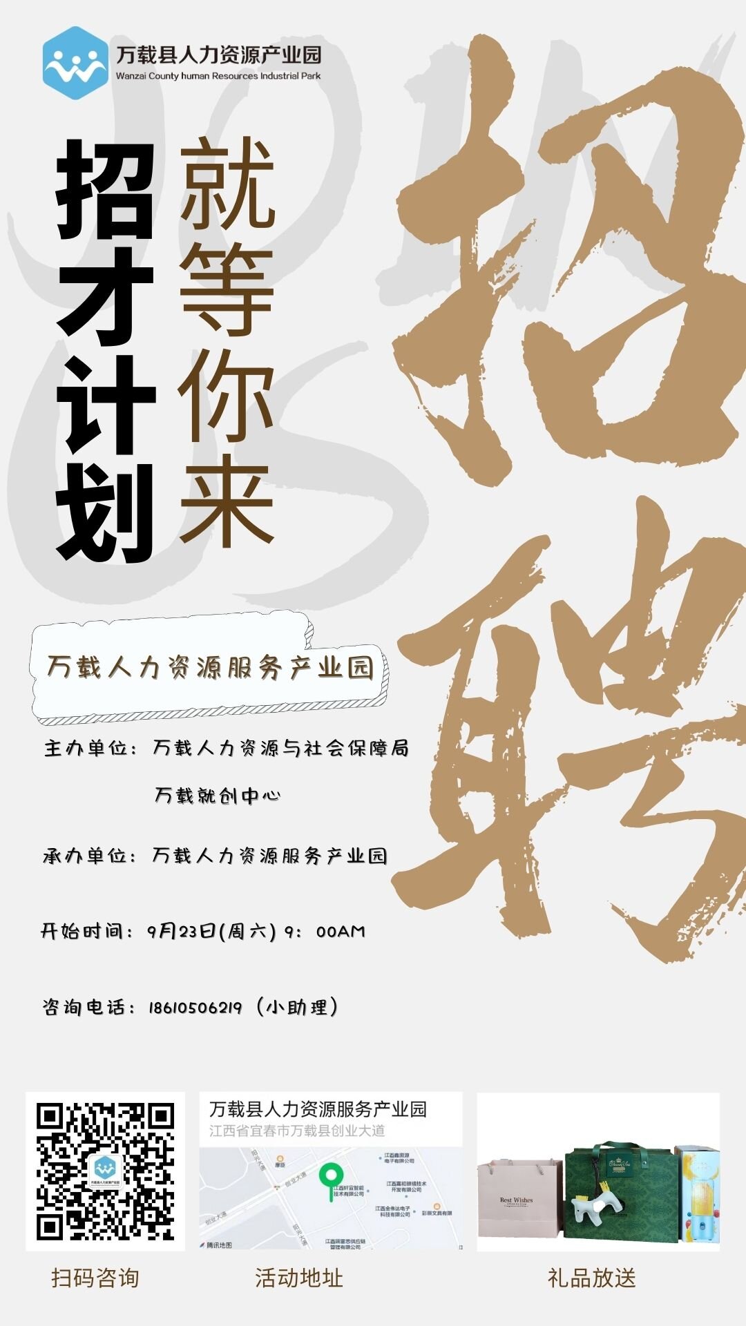 海报1 (1080 x 1920 px)_proc.jpg